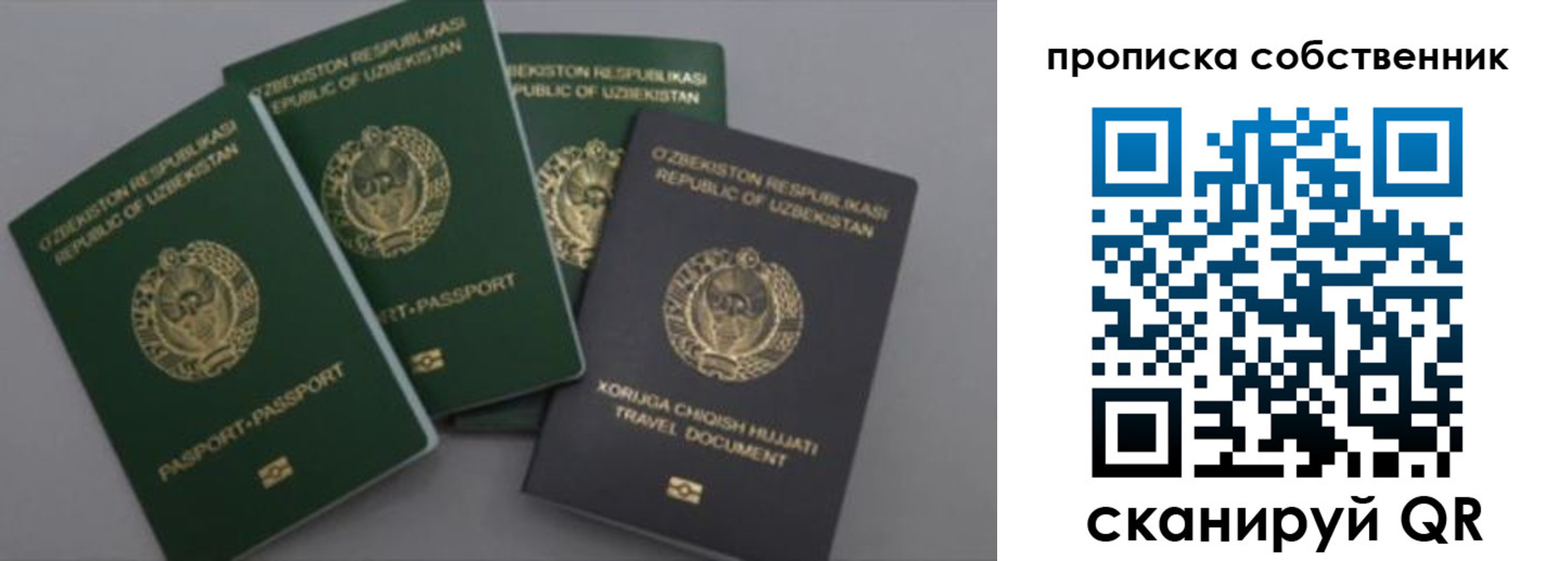 прописка штамп в Буйе
