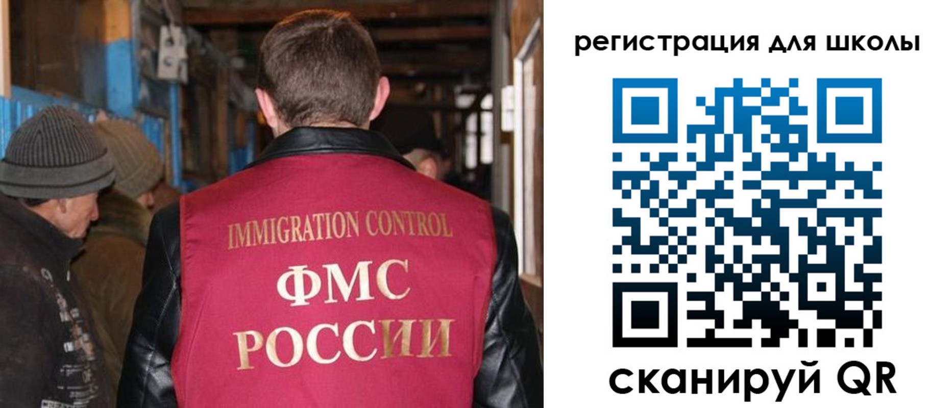 миграционный учет в Буйе