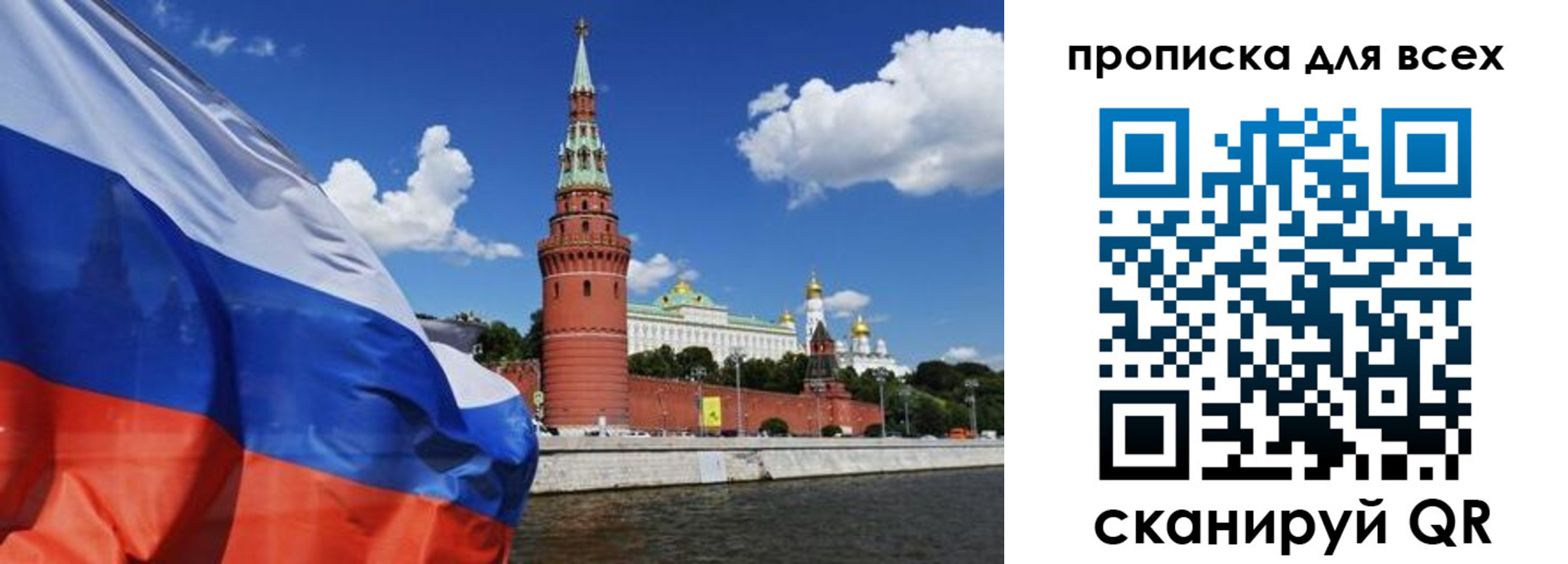 временная регистрация для школы в Буйе