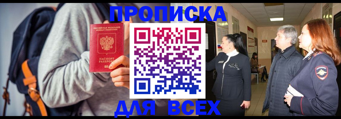 где прописаться в Буйе