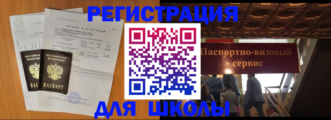 временная регистрация адрес в Буйе
