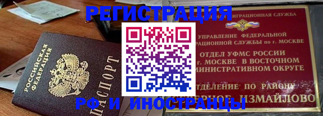 прописка ребенка в Буйе