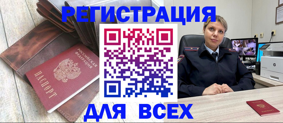 где прописаться в Буйе