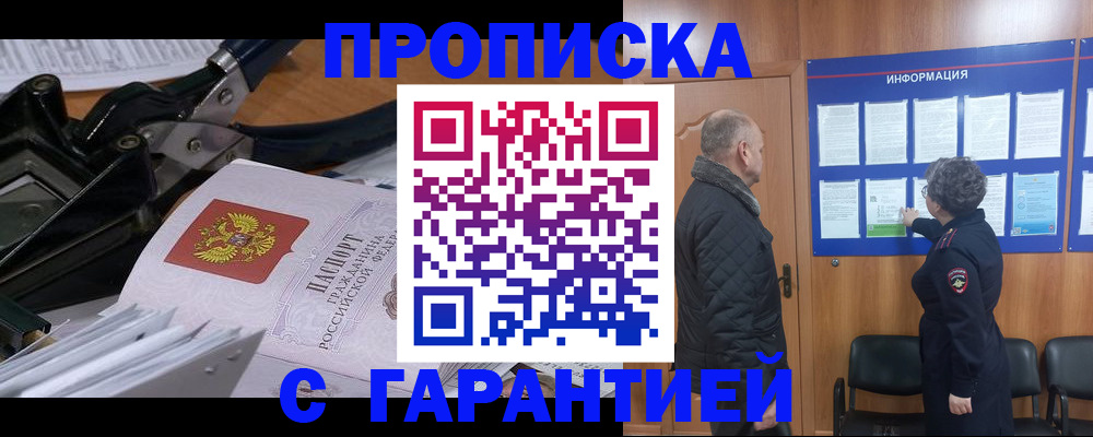 миграционный учет в Буйе