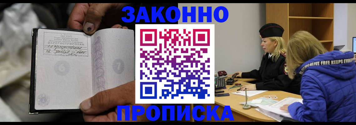временная регистрация поиск в Буйе