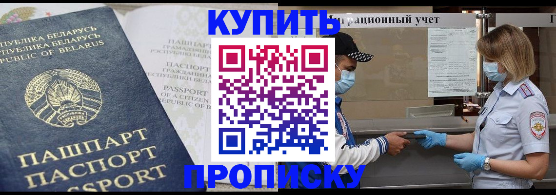 регистрация в Буйе