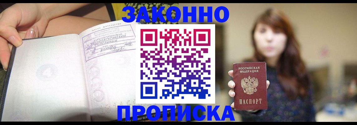 прописка для военкомата в Буйе