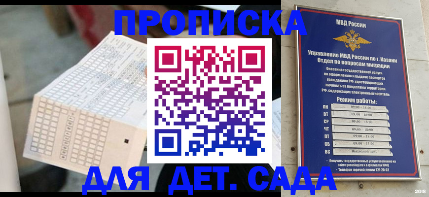 прописка поиск в Буйе