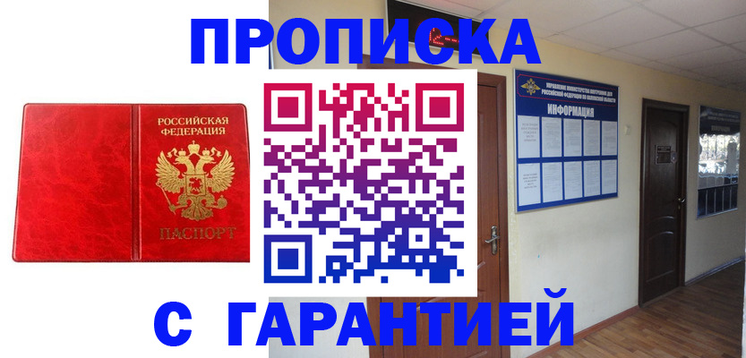 прописка для школы в Буйе