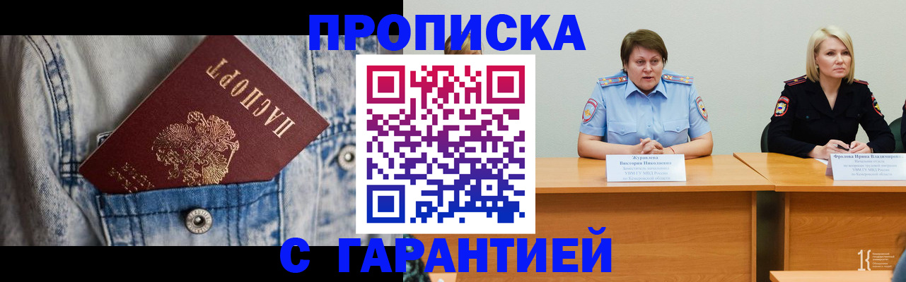 пропишу в квартире в Буйе