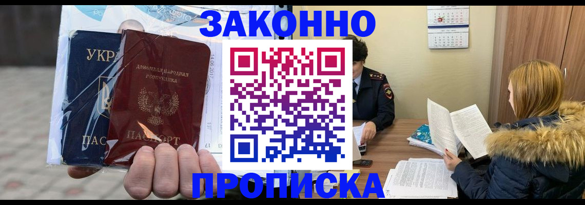 где прописаться в Буйе